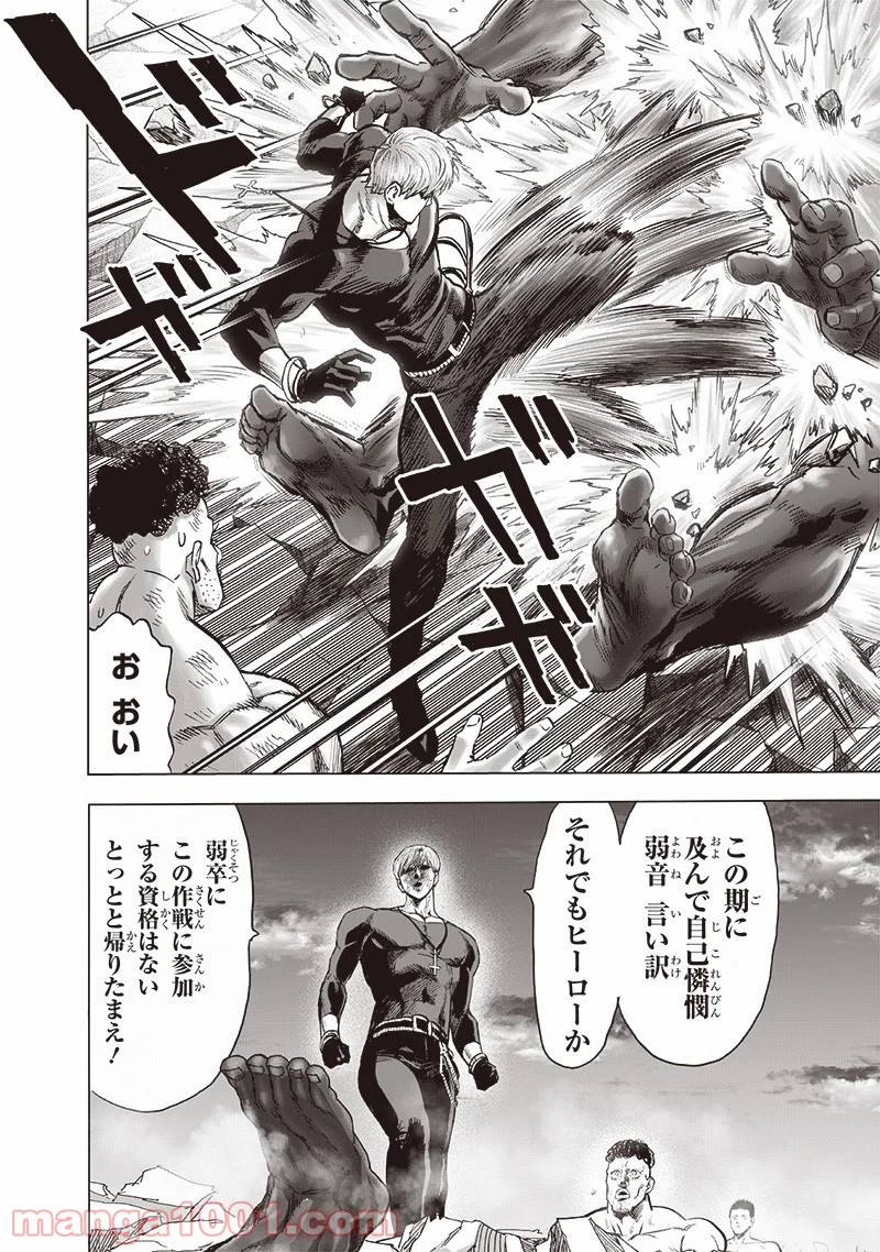 ワンパンマン ? ONE PUNCH MAN - raw - 第180話 - https://jpgg.ffgg.to/JPGG/04101012/cqetn1q40jl.jpg
