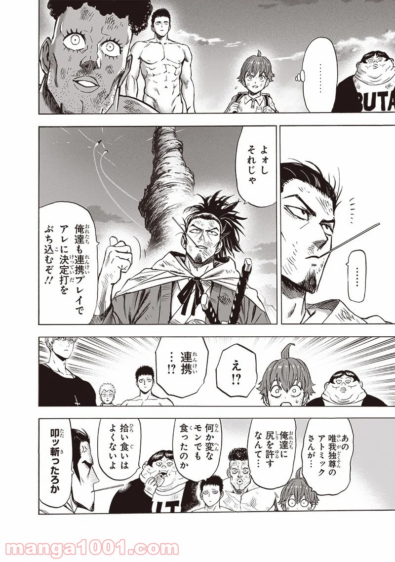 ワンパンマン ? ONE PUNCH MAN - raw - 第180話 - https://jpgg.ffgg.to/JPGG/04101012/dbqrgvvqhkh.jpg