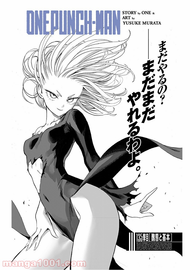ワンパンマン ? ONE PUNCH MAN - raw - 第179話 - https://jpgg.ffgg.to/JPGG/04101012/dkq5tdits2n.jpg