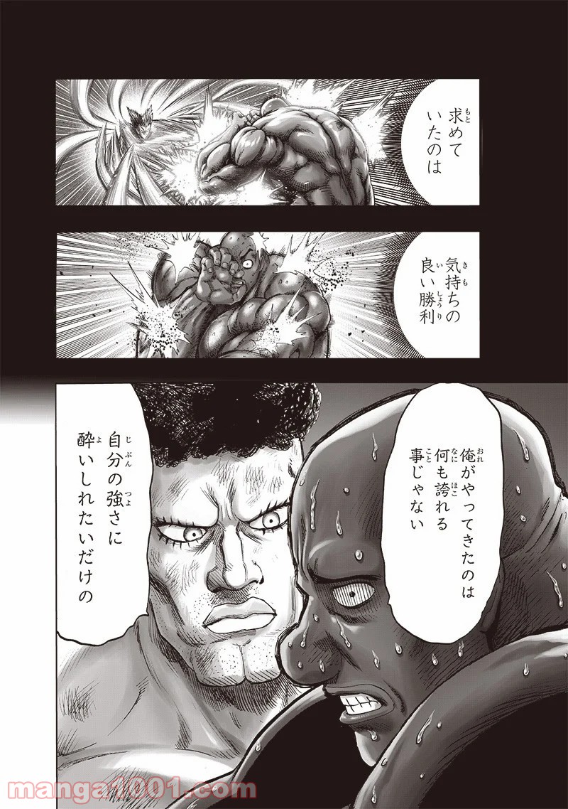 ワンパンマン ? ONE PUNCH MAN - raw - 第180話 - https://jpgg.ffgg.to/JPGG/04101012/egk5yf04inh.jpg