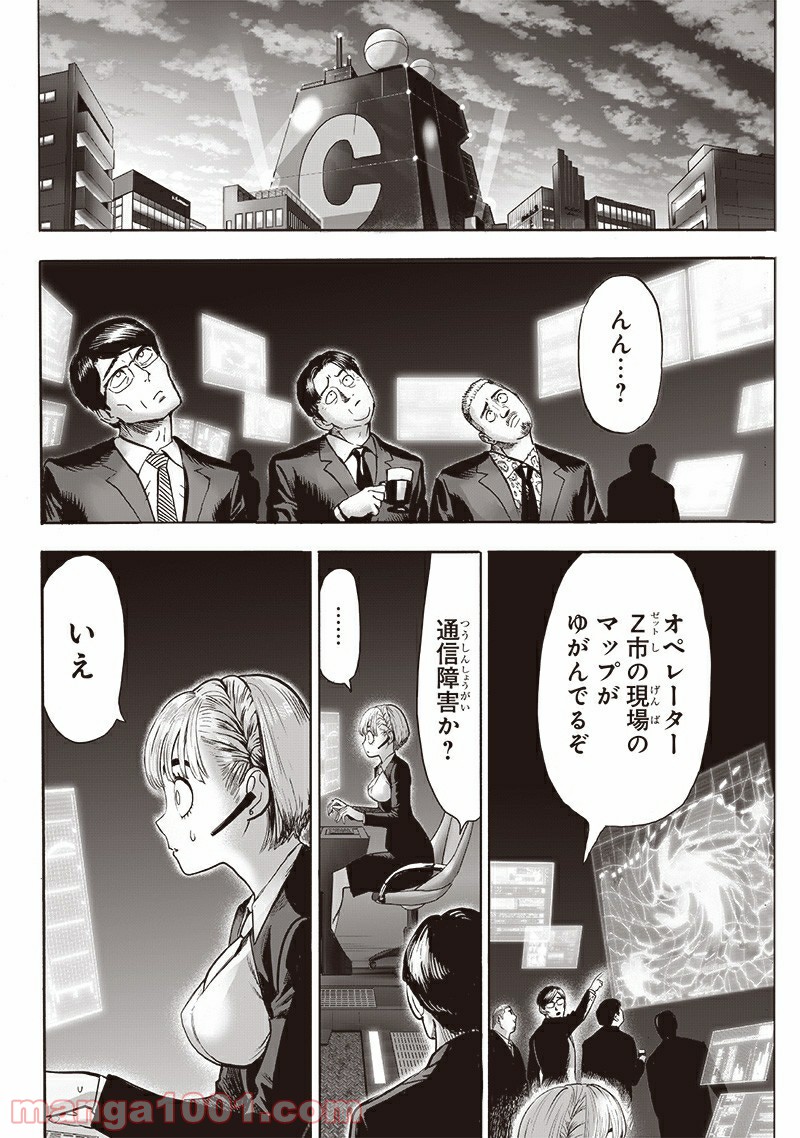 ワンパンマン ? ONE PUNCH MAN - raw - 第177話 - https://jpgg.ffgg.to/JPGG/04101012/eweyyu3yco1.jpg