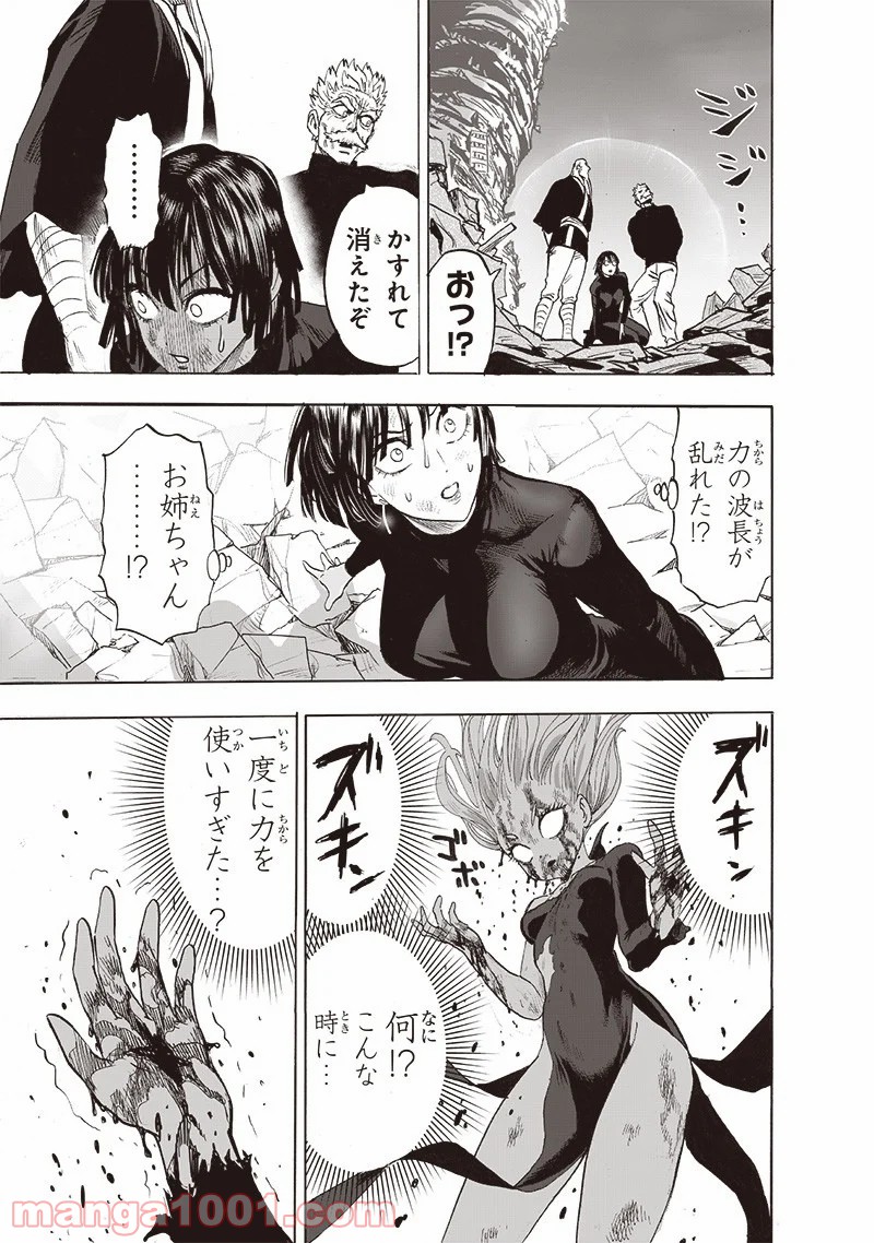 ワンパンマン ? ONE PUNCH MAN - raw - 第178話 - https://jpgg.ffgg.to/JPGG/04101012/ey4l32f5lul.jpg