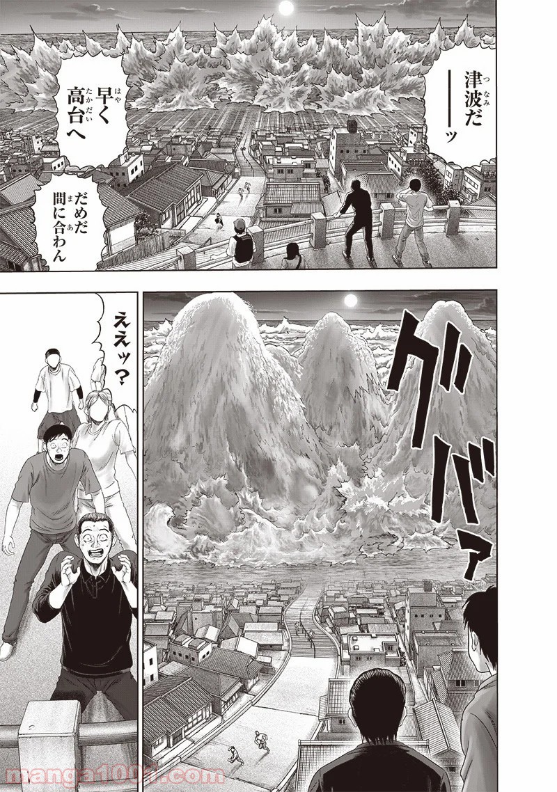 ワンパンマン ? ONE PUNCH MAN - raw - 第176話 - https://jpgg.ffgg.to/JPGG/04101012/f31bfl4ogfs.jpg