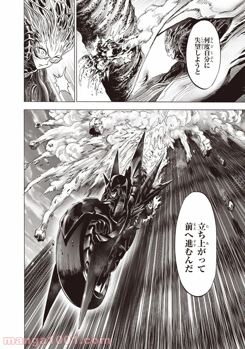 ワンパンマン ? ONE PUNCH MAN - raw - 第180話 - https://jpgg.ffgg.to/JPGG/04101012/jfbnzvrxxqe.jpg