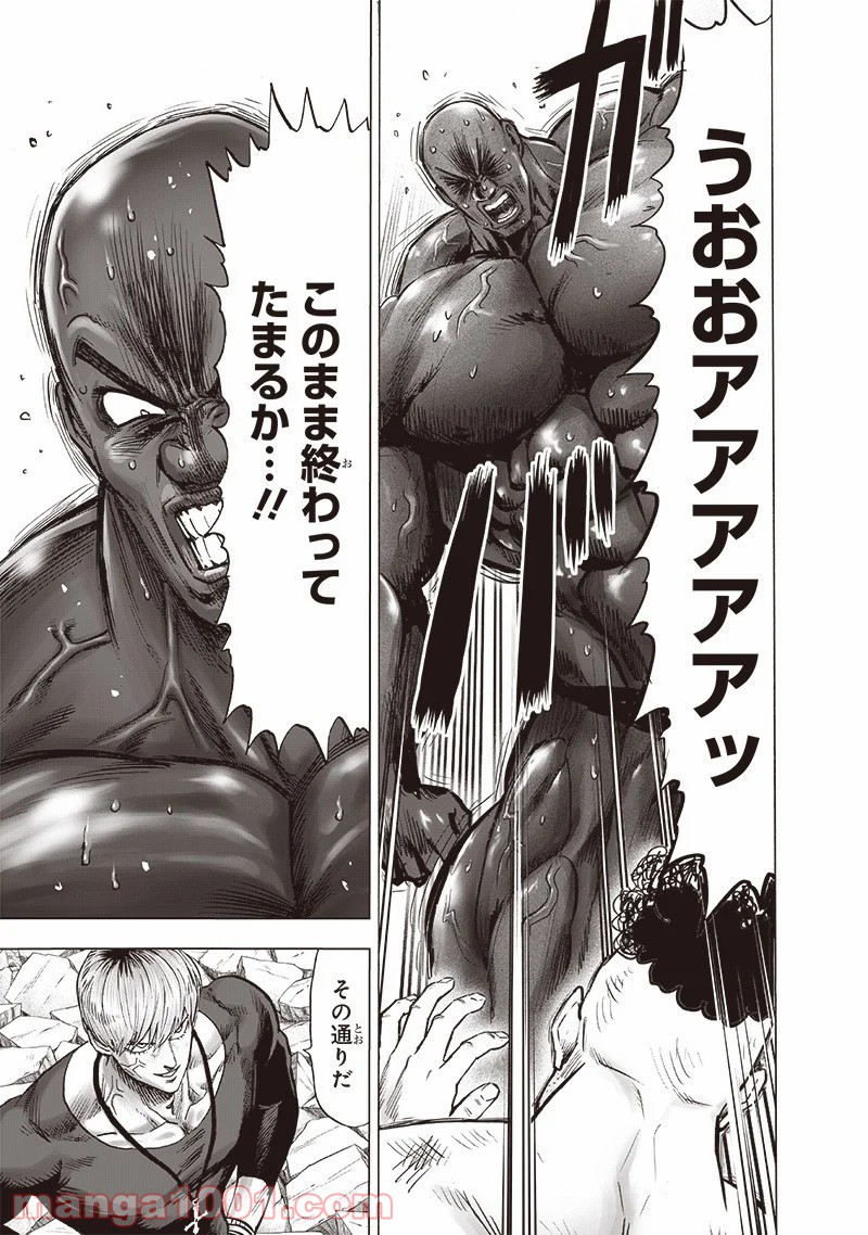 ワンパンマン ? ONE PUNCH MAN - raw - 第180話 - https://jpgg.ffgg.to/JPGG/04101012/k3ehxhzfajw.jpg
