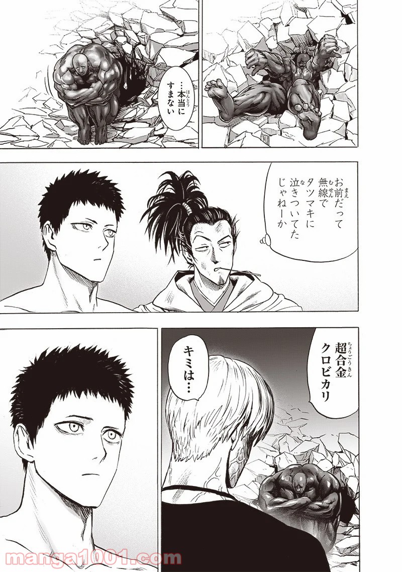 ワンパンマン ? ONE PUNCH MAN - raw - 第180話 - https://jpgg.ffgg.to/JPGG/04101012/ldau2b4iqd3.jpg