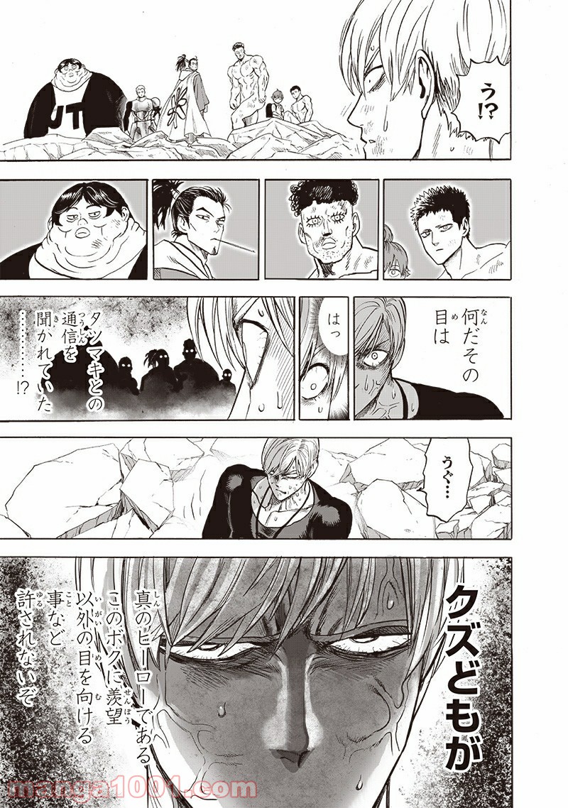 ワンパンマン ? ONE PUNCH MAN - raw - 第179話 - https://jpgg.ffgg.to/JPGG/04101012/lm0mi3fovj5.jpg