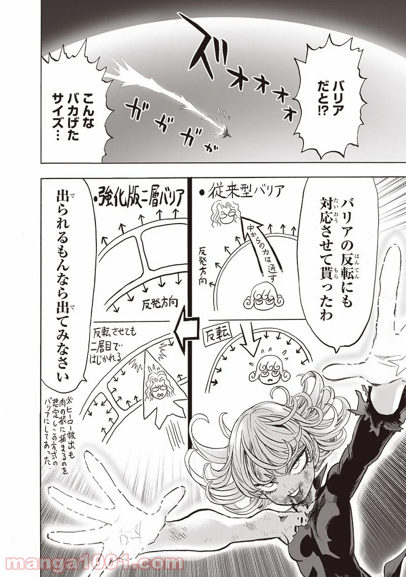 ワンパンマン ? ONE PUNCH MAN - raw - 第178話 - https://jpgg.ffgg.to/JPGG/04101012/lzbzr2zgkob.jpg