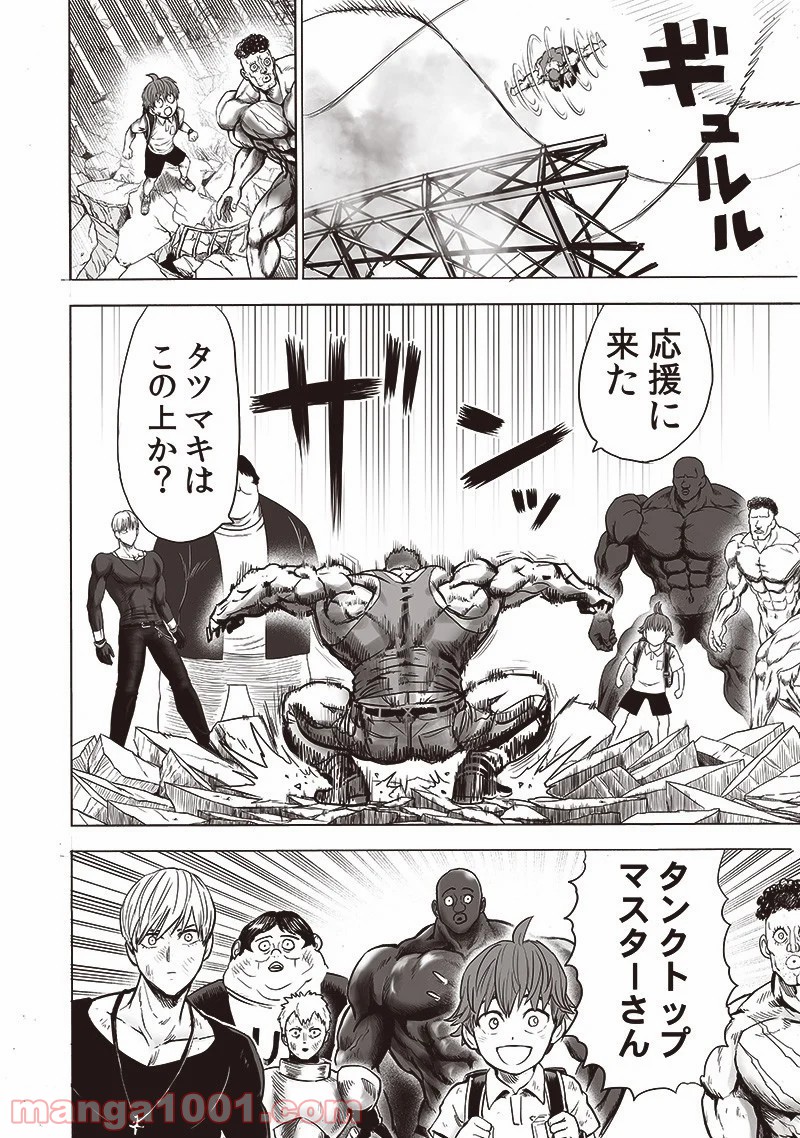 ワンパンマン ? ONE PUNCH MAN - raw - 第180話 - https://jpgg.ffgg.to/JPGG/04101012/mfqe4rappyr.jpg