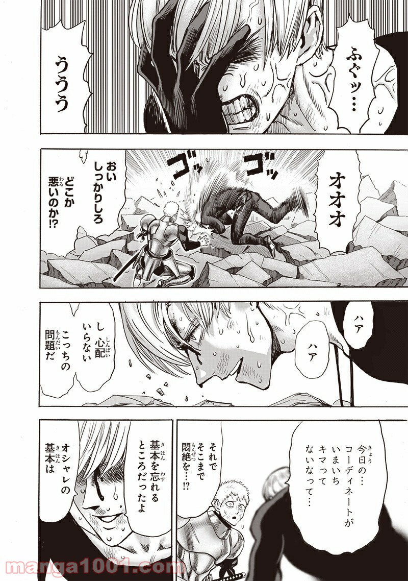 ワンパンマン ? ONE PUNCH MAN - raw - 第179話 - https://jpgg.ffgg.to/JPGG/04101012/msac425gno4.jpg