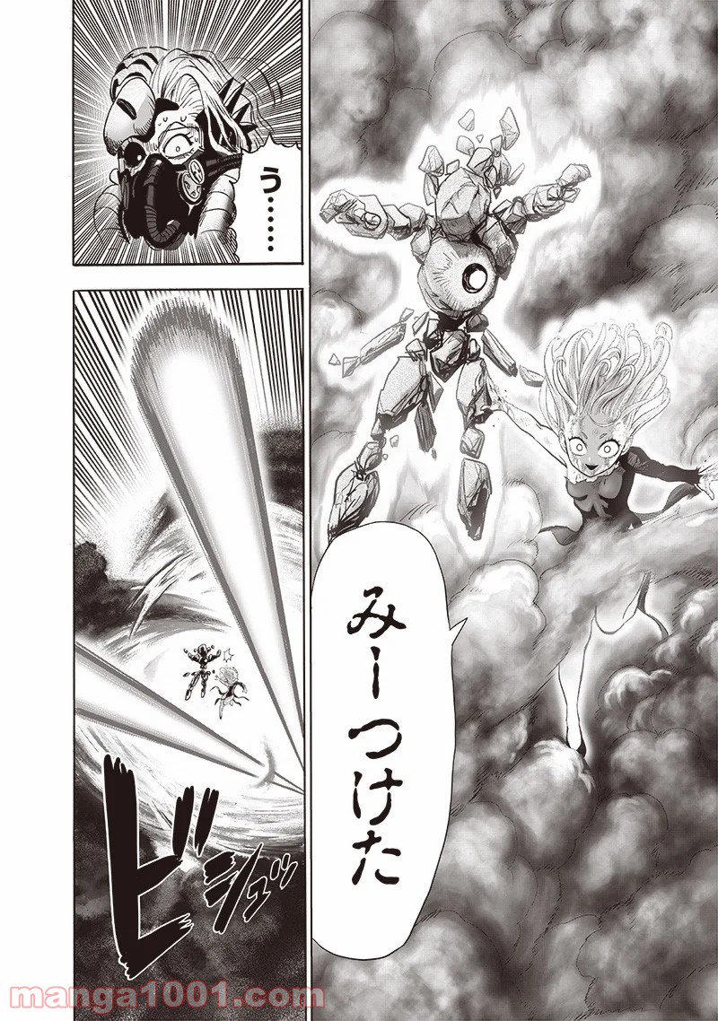 ワンパンマン ? ONE PUNCH MAN - raw - 第178話 - https://jpgg.ffgg.to/JPGG/04101012/n43xnwdeyzk.jpg