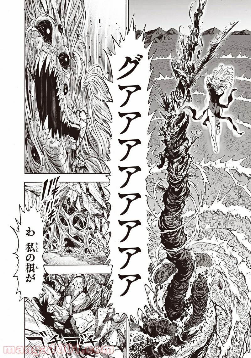 ワンパンマン ? ONE PUNCH MAN - raw - 第177話 - https://jpgg.ffgg.to/JPGG/04101012/nsaesx0pqqq.jpg