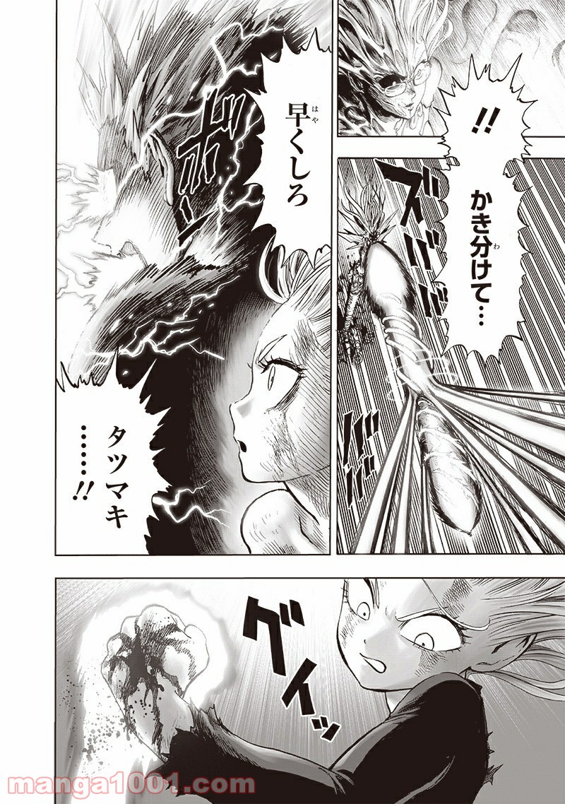 ワンパンマン ? ONE PUNCH MAN - raw - 第177話 - https://jpgg.ffgg.to/JPGG/04101012/ntlrwdor05f.jpg