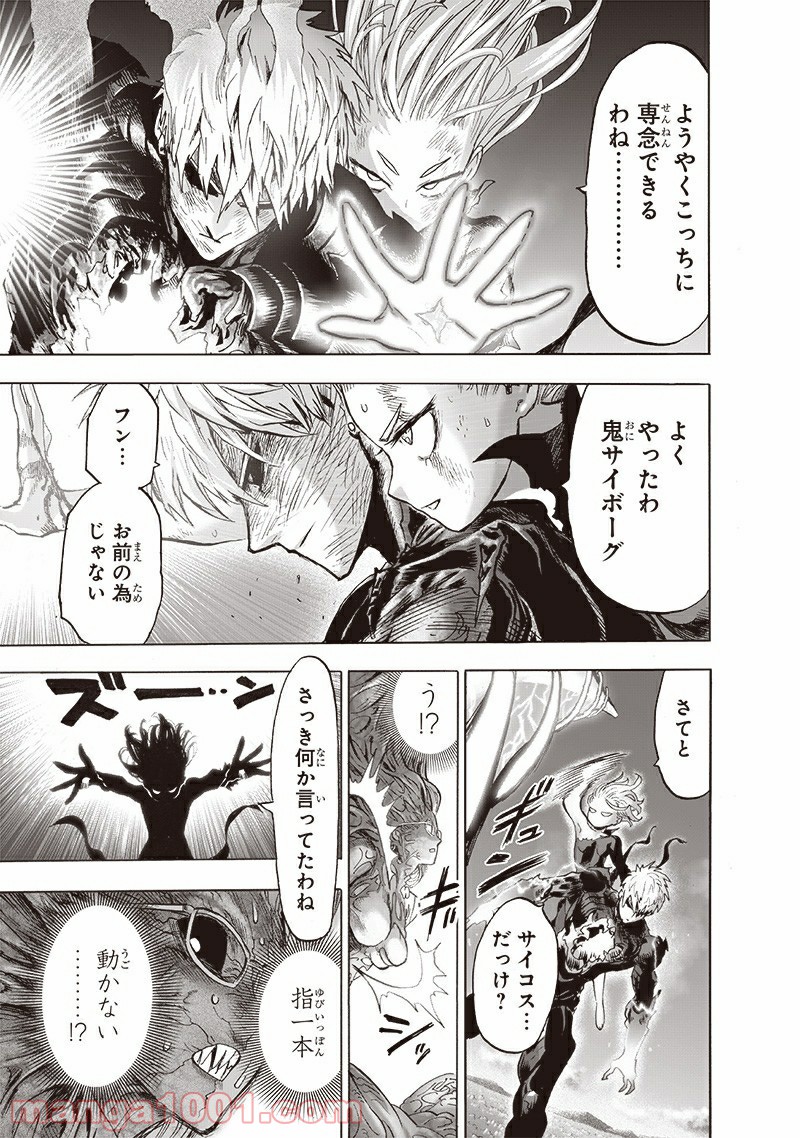 ワンパンマン ? ONE PUNCH MAN - raw - 第177話 - https://jpgg.ffgg.to/JPGG/04101012/p0ur1vbxdw3.jpg