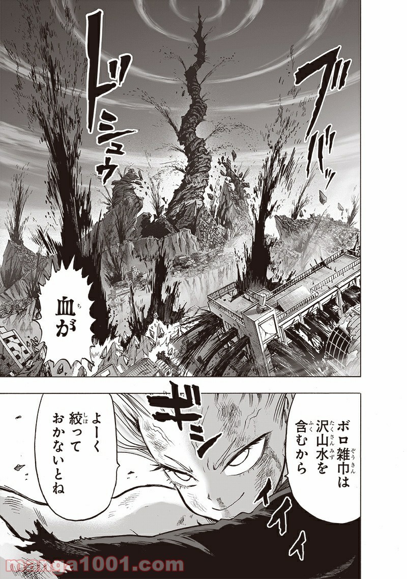 ワンパンマン ? ONE PUNCH MAN - raw - 第177話 - https://jpgg.ffgg.to/JPGG/04101012/ps0y21tbpn0.jpg