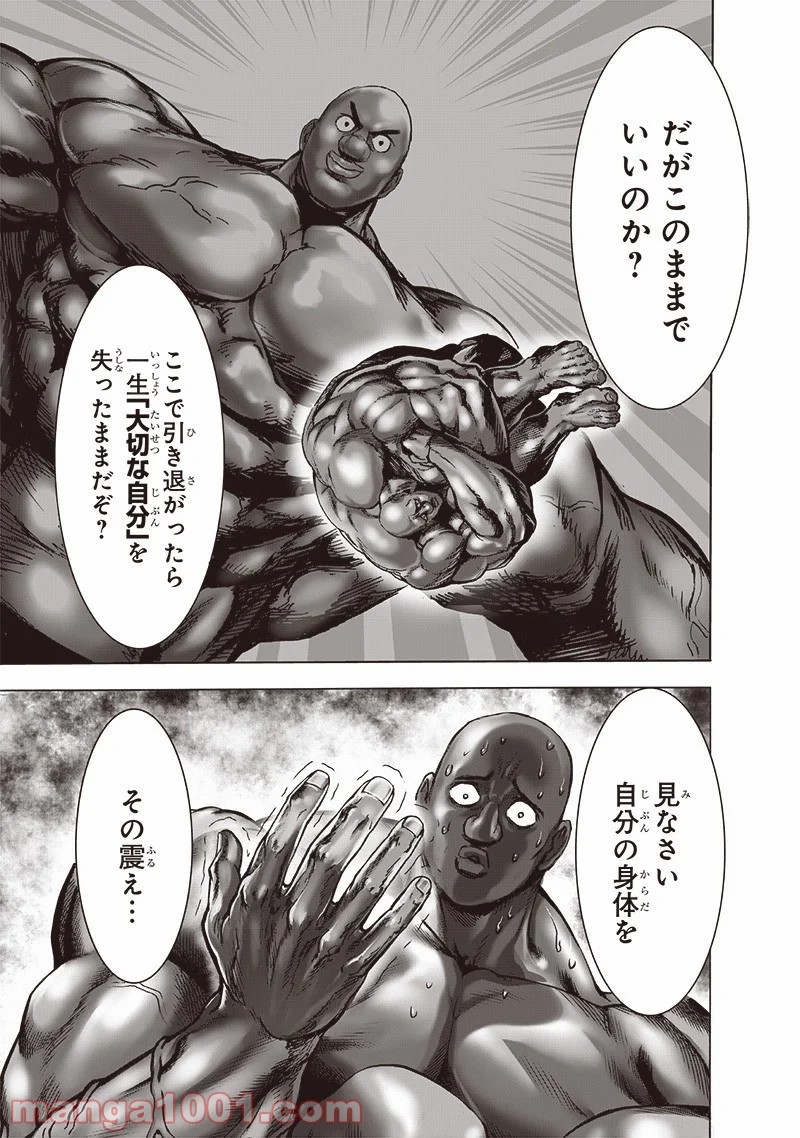 ワンパンマン ? ONE PUNCH MAN - raw - 第180話 - https://jpgg.ffgg.to/JPGG/04101012/qgpwcce3t0u.jpg