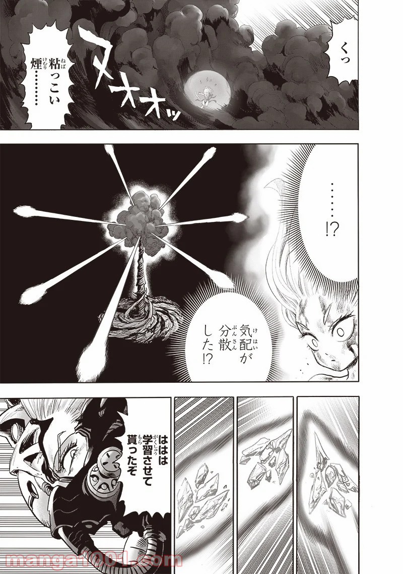 ワンパンマン ? ONE PUNCH MAN - raw - 第178話 - https://jpgg.ffgg.to/JPGG/04101012/qvdolnzdgrq.jpg