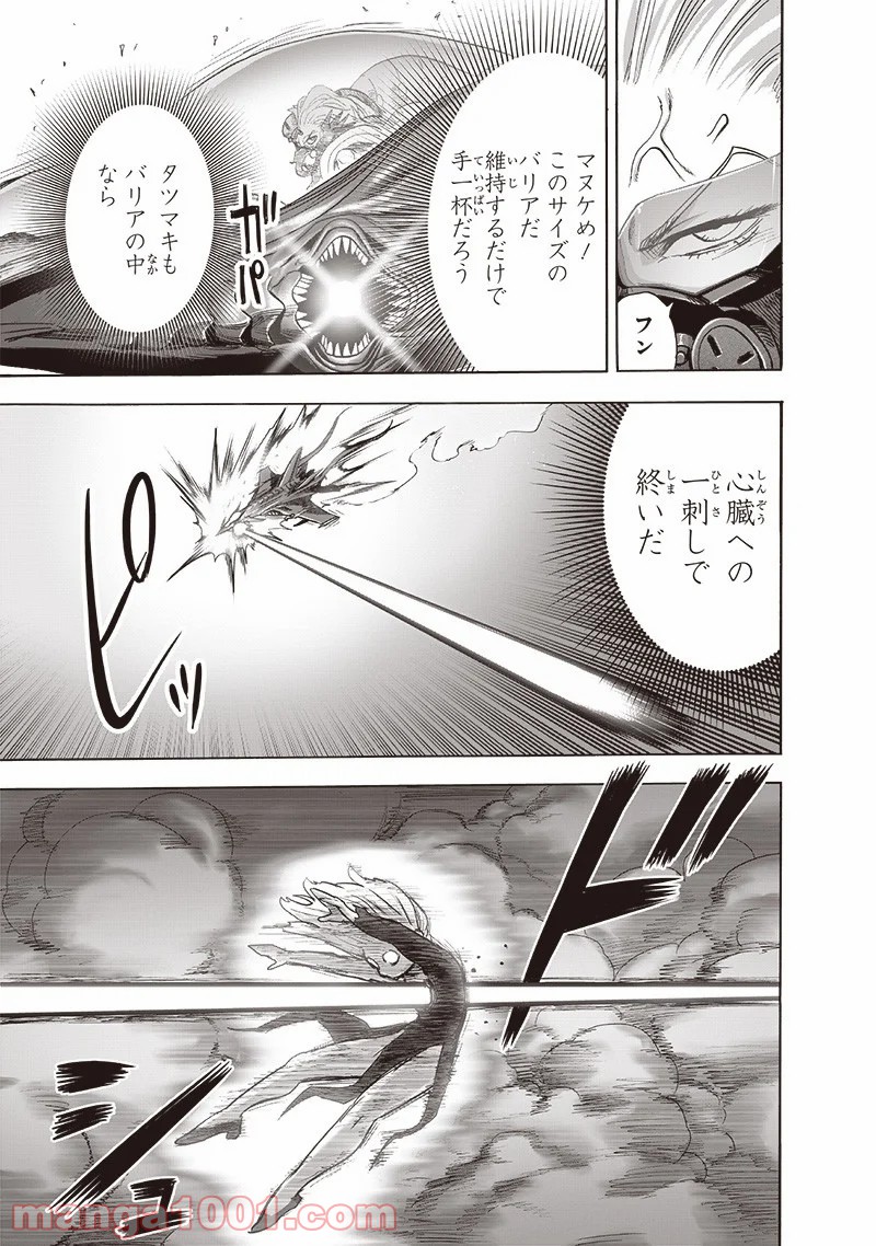 ワンパンマン ? ONE PUNCH MAN - raw - 第178話 - https://jpgg.ffgg.to/JPGG/04101012/r5jkcortwqi.jpg