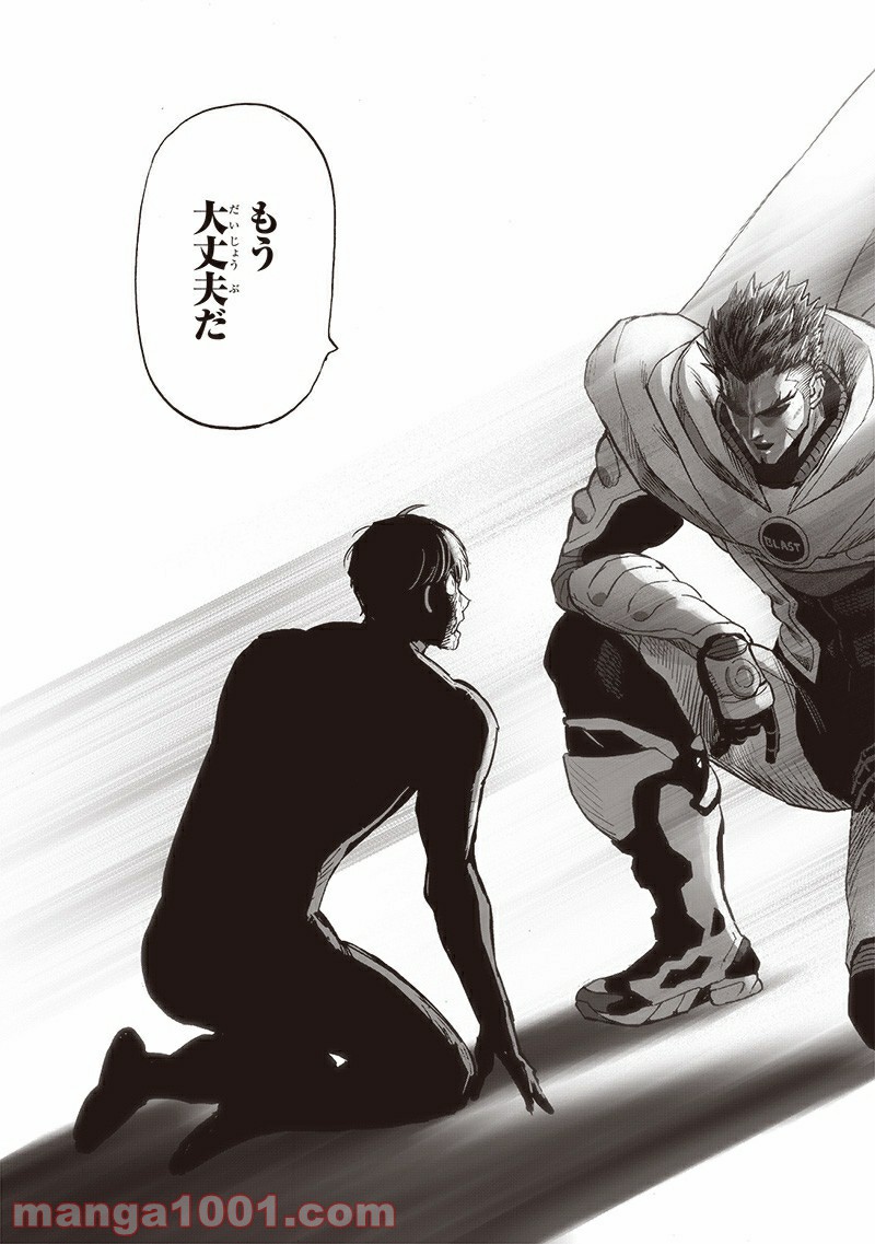 ワンパンマン ? ONE PUNCH MAN - raw - 第179話 - https://jpgg.ffgg.to/JPGG/04101012/ry0ujdus2kv.jpg