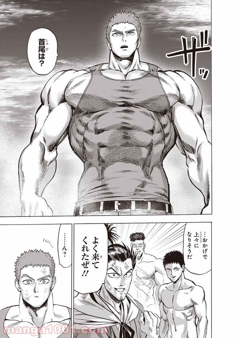 ワンパンマン ? ONE PUNCH MAN - raw - 第180話 - https://jpgg.ffgg.to/JPGG/04101012/saici2403pb.jpg