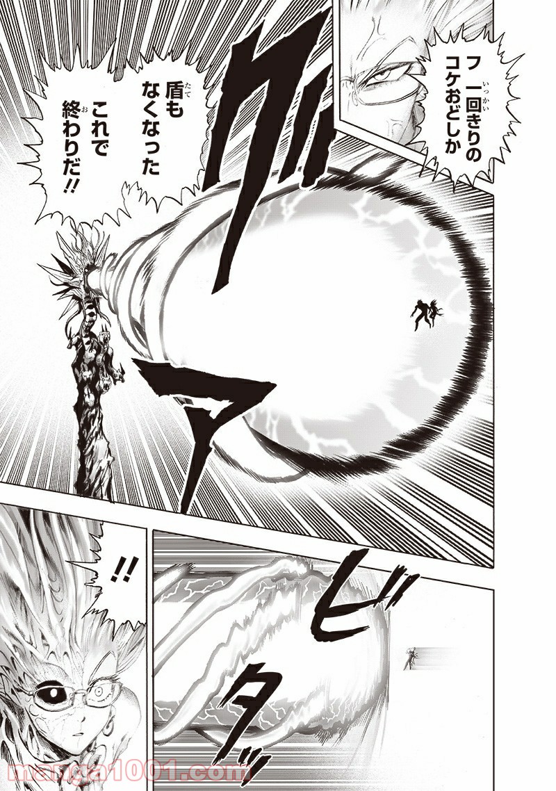ワンパンマン ? ONE PUNCH MAN - raw - 第177話 - https://jpgg.ffgg.to/JPGG/04101012/sf5n4venvb1.jpg