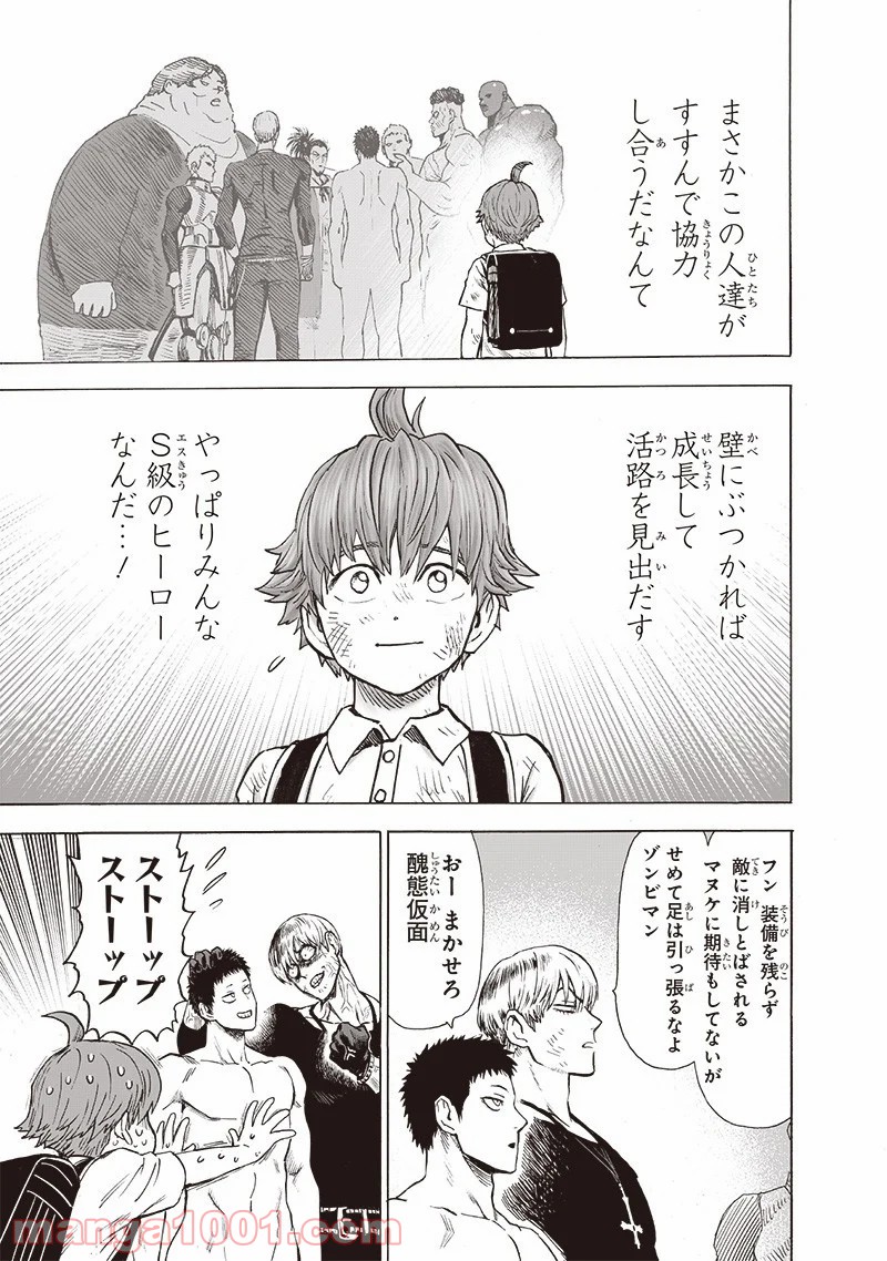 ワンパンマン ? ONE PUNCH MAN - raw - 第180話 - https://jpgg.ffgg.to/JPGG/04101012/y4pqqftrd1z.jpg