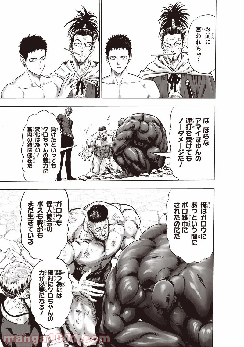ワンパンマン ? ONE PUNCH MAN - raw - 第180話 - https://jpgg.ffgg.to/JPGG/04101012/zzi2wxnzdbi.jpg