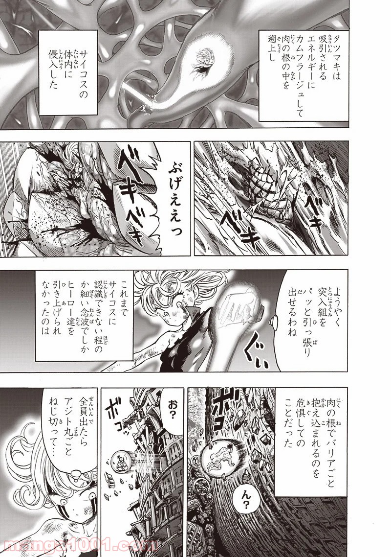 ワンパンマン ? ONE PUNCH MAN - raw - 第176話 - https://jpgg.ffgg.to/JPGG/04101013/0qt1ag3f1tv.jpg