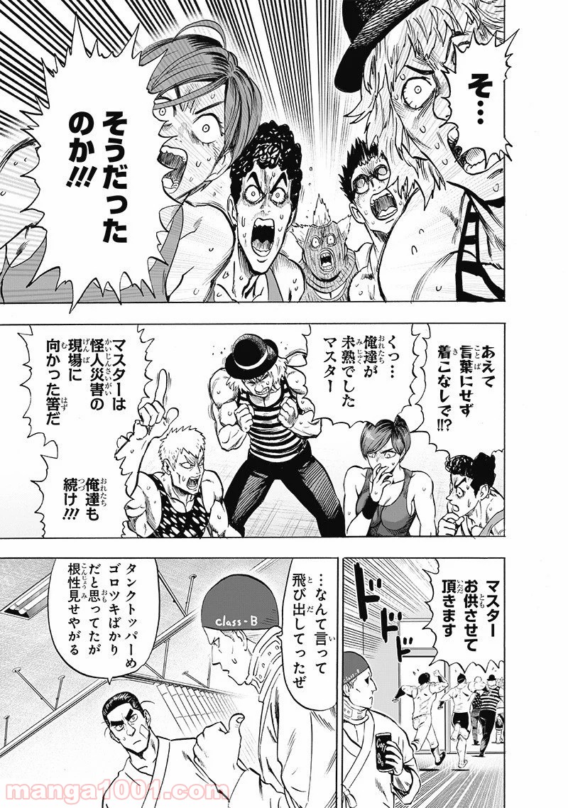 ワンパンマン ? ONE PUNCH MAN - raw - 第174話 - https://jpgg.ffgg.to/JPGG/04101013/5b3xigpfcw4.jpg