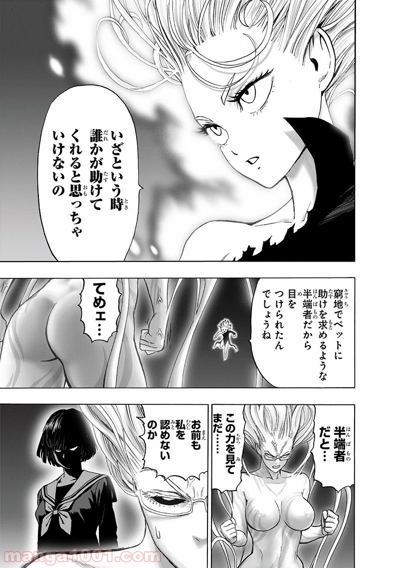 ワンパンマン ? ONE PUNCH MAN - raw - 第175話 - https://jpgg.ffgg.to/JPGG/04101013/5gjij0ct0yw.jpg