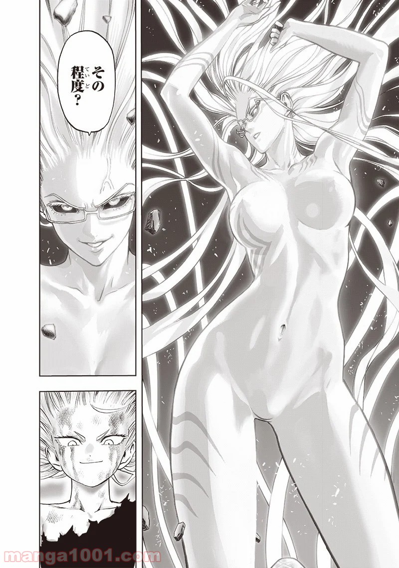 ワンパンマン ? ONE PUNCH MAN - raw - 第176話 - https://jpgg.ffgg.to/JPGG/04101013/5irbr2u4uaq.jpg