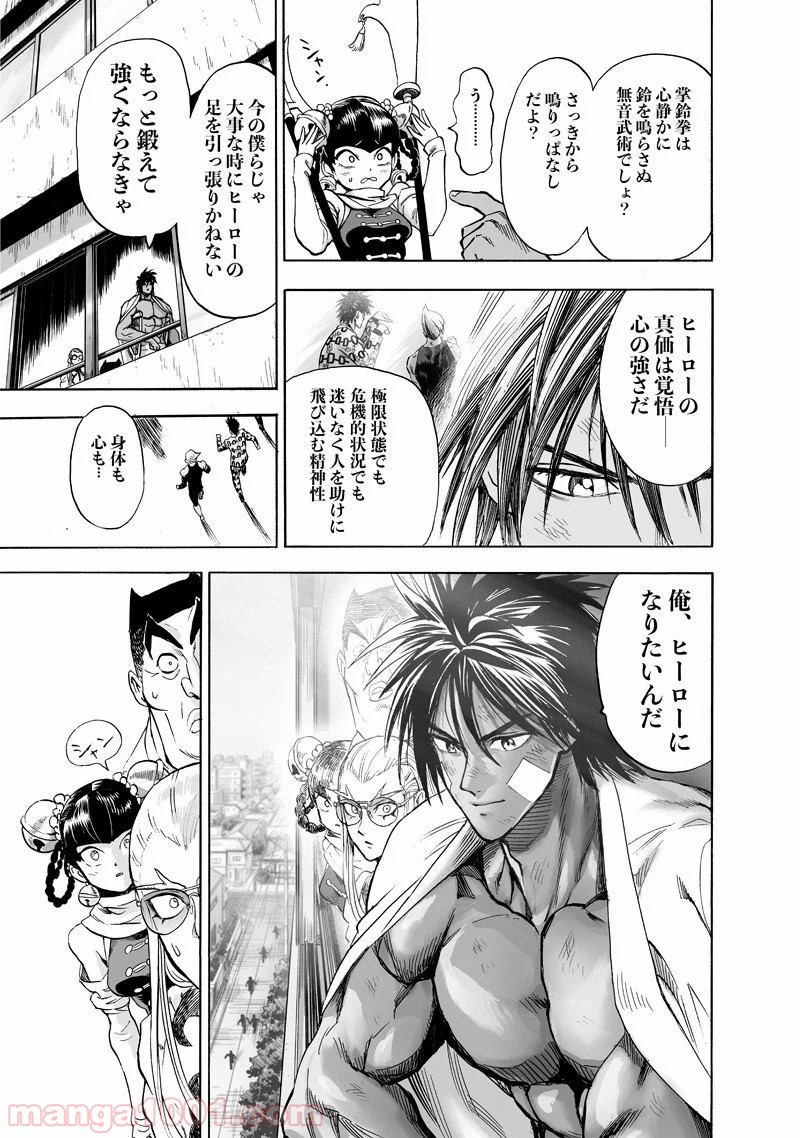 ワンパンマン ? ONE PUNCH MAN - raw - 第174話 - https://jpgg.ffgg.to/JPGG/04101013/apxxjkwkpi0.jpg