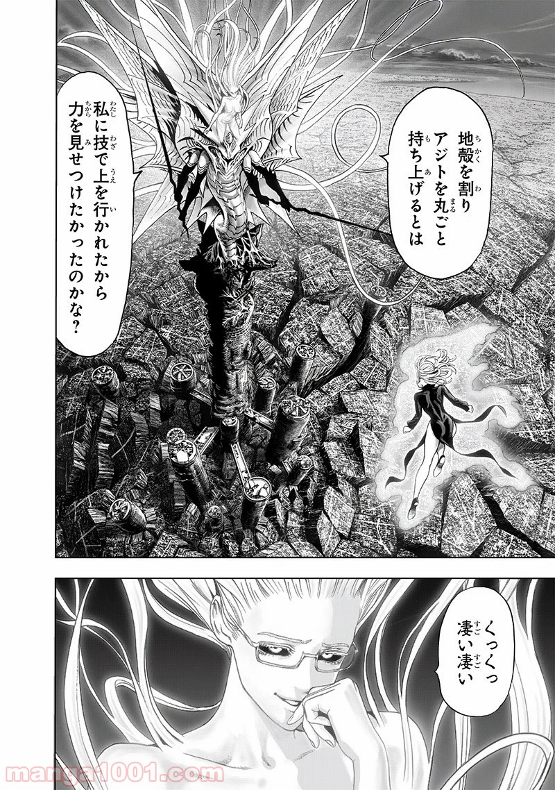 ワンパンマン ? ONE PUNCH MAN - raw - 第175話 - https://jpgg.ffgg.to/JPGG/04101013/bppurnrs04x.jpg