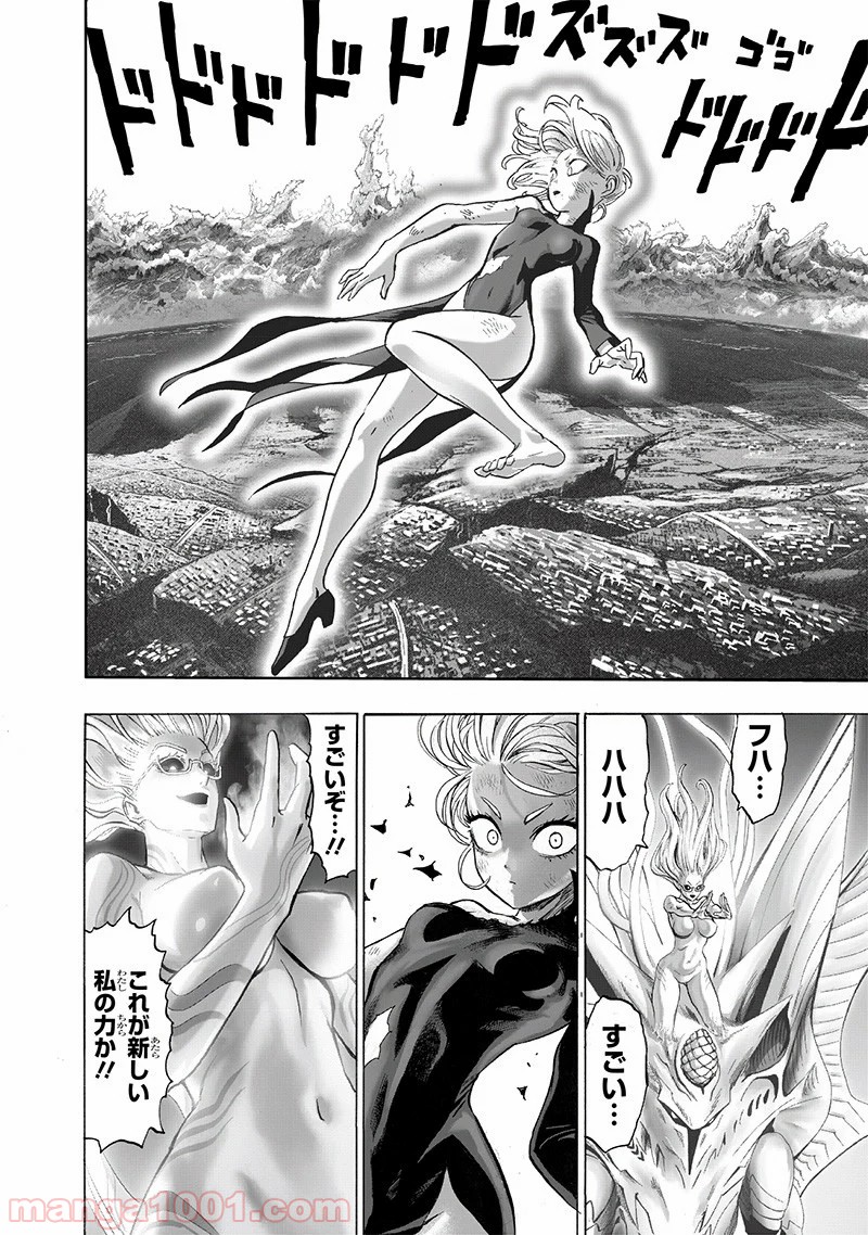 ワンパンマン ? ONE PUNCH MAN - raw - 第175話 - https://jpgg.ffgg.to/JPGG/04101013/fbnbbv2wzy1.jpg