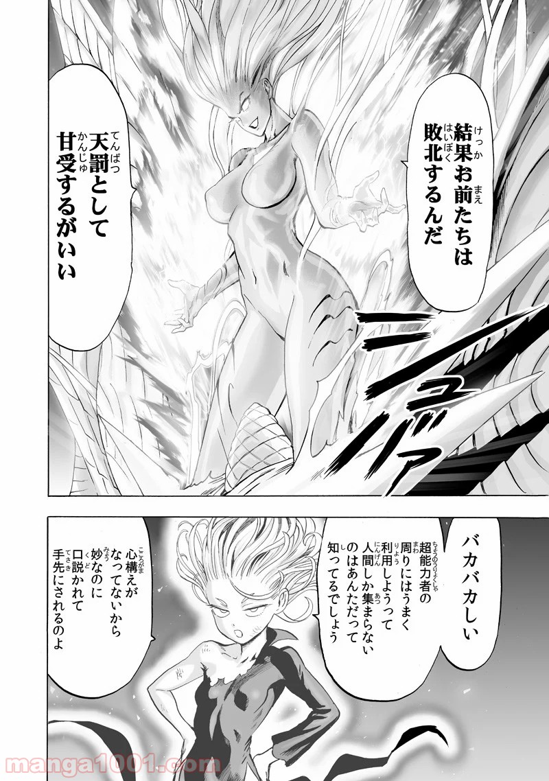 ワンパンマン ? ONE PUNCH MAN - raw - 第175話 - https://jpgg.ffgg.to/JPGG/04101013/g50qlu4wbjq.jpg