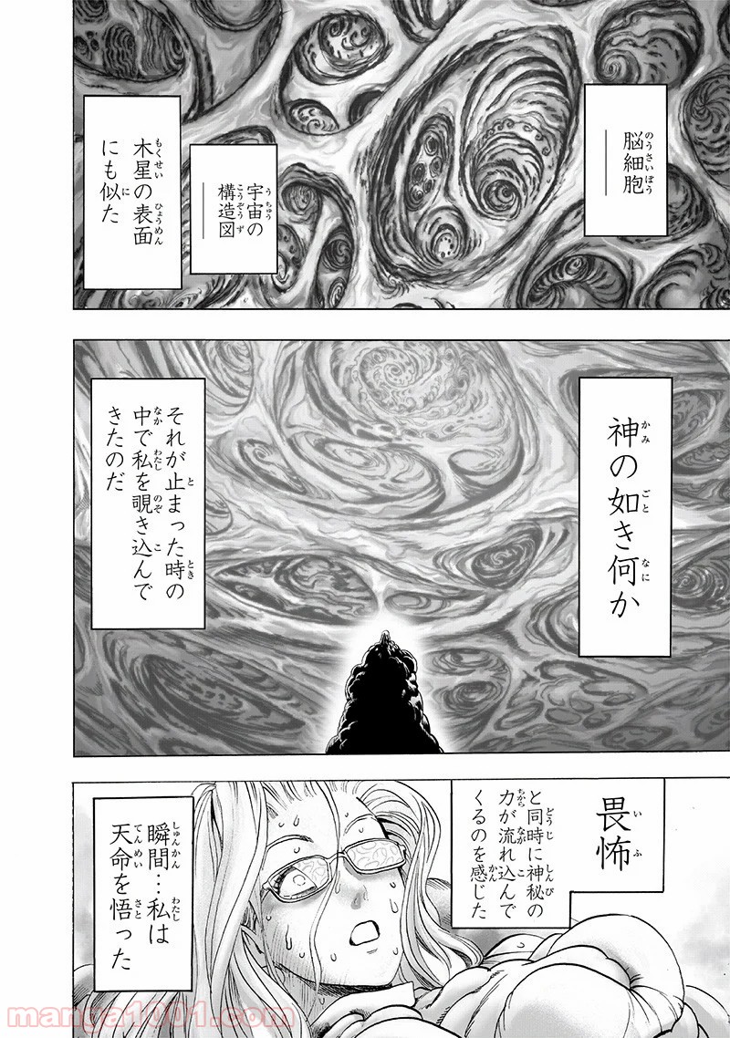ワンパンマン ? ONE PUNCH MAN - raw - 第175話 - https://jpgg.ffgg.to/JPGG/04101013/gelizbrr0uz.jpg
