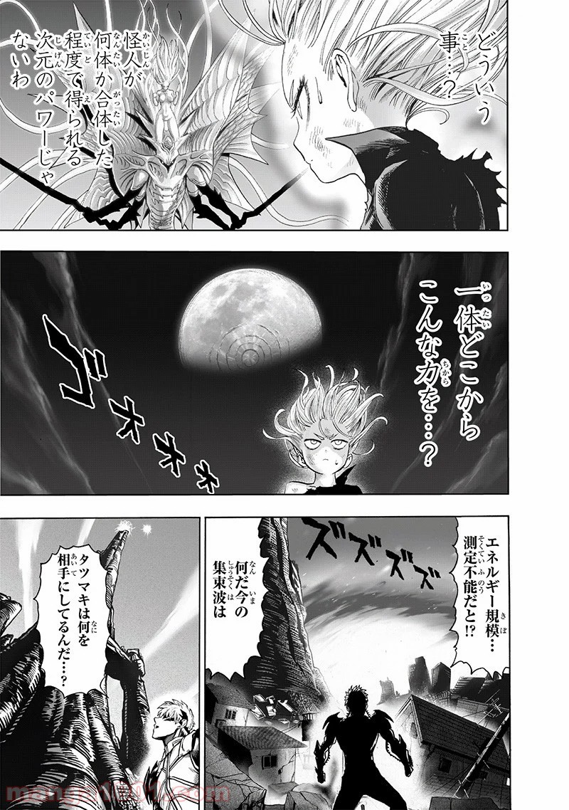ワンパンマン ? ONE PUNCH MAN - raw - 第175話 - https://jpgg.ffgg.to/JPGG/04101013/hsvyizoimxs.jpg