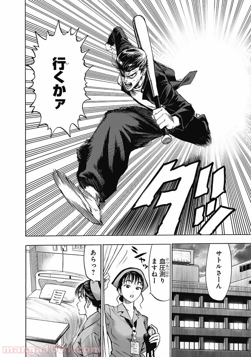 ワンパンマン ? ONE PUNCH MAN - raw - 第174話 - https://jpgg.ffgg.to/JPGG/04101013/j0eslxxy4v3.jpg