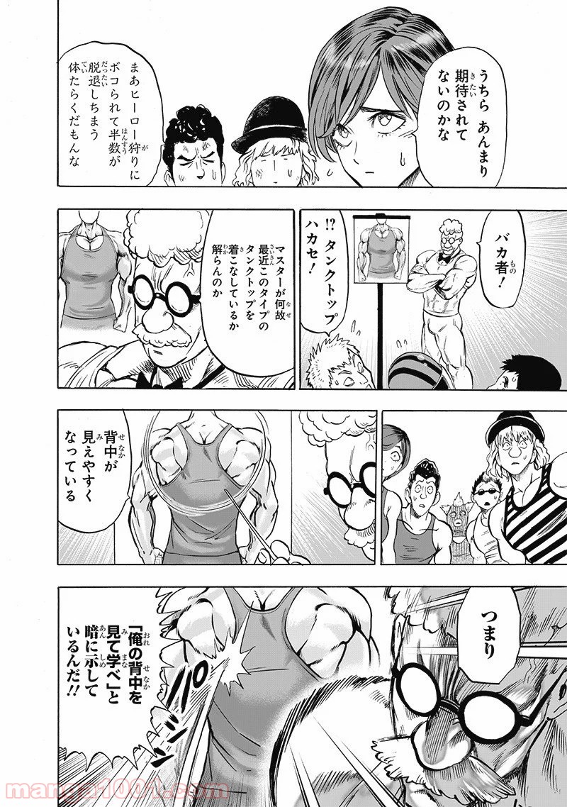 ワンパンマン ? ONE PUNCH MAN - raw - 第174話 - https://jpgg.ffgg.to/JPGG/04101013/jevfr4yspl3.jpg