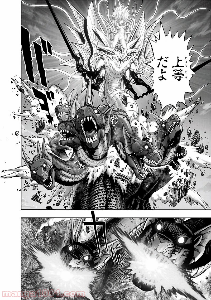 ワンパンマン ? ONE PUNCH MAN - raw - 第175話 - https://jpgg.ffgg.to/JPGG/04101013/jxjjfpvwacj.jpg