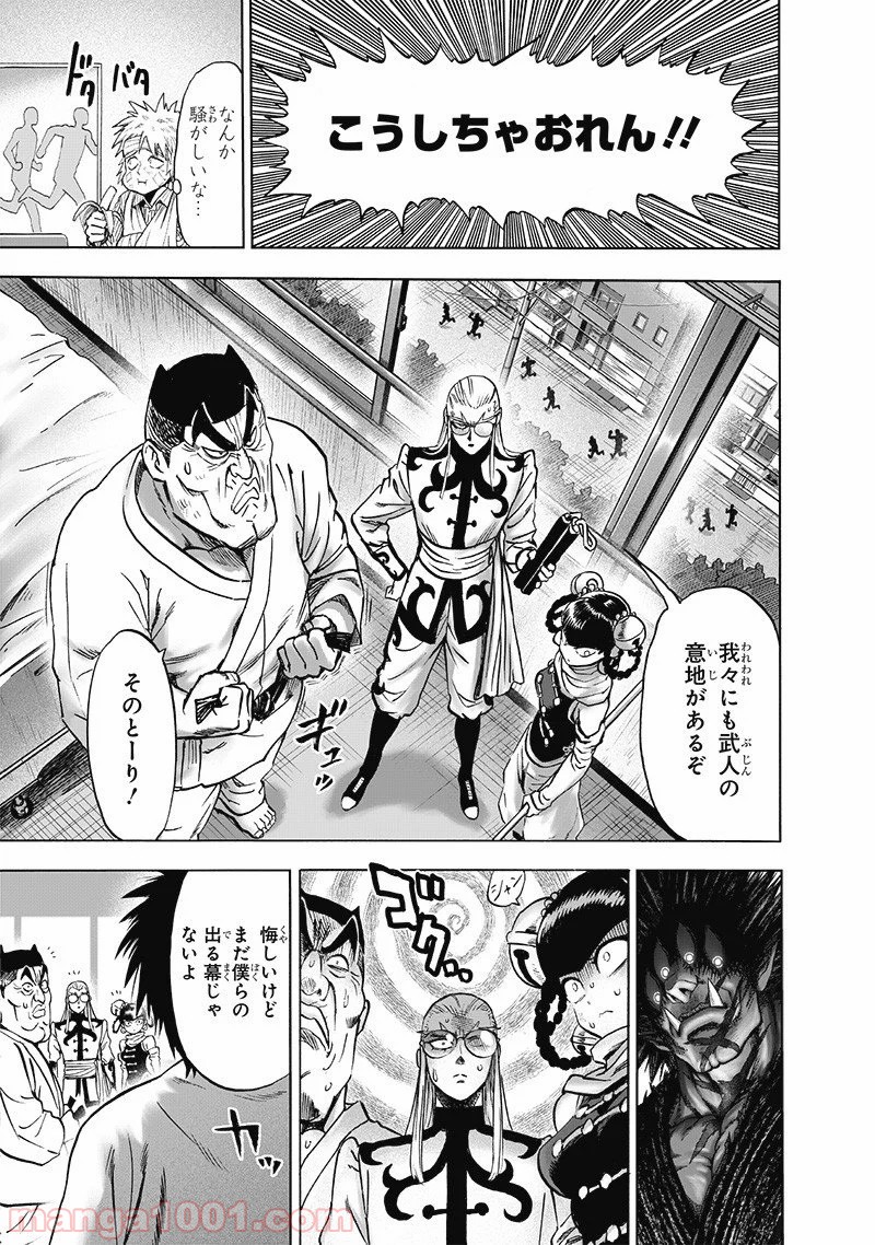 ワンパンマン ? ONE PUNCH MAN - raw - 第174話 - https://jpgg.ffgg.to/JPGG/04101013/kuaxcwayaac.jpg
