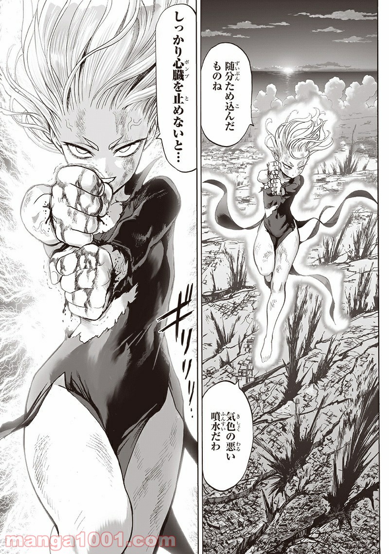 ワンパンマン ? ONE PUNCH MAN - raw - 第177話 - https://jpgg.ffgg.to/JPGG/04101013/kv1q2uqva2c.jpg