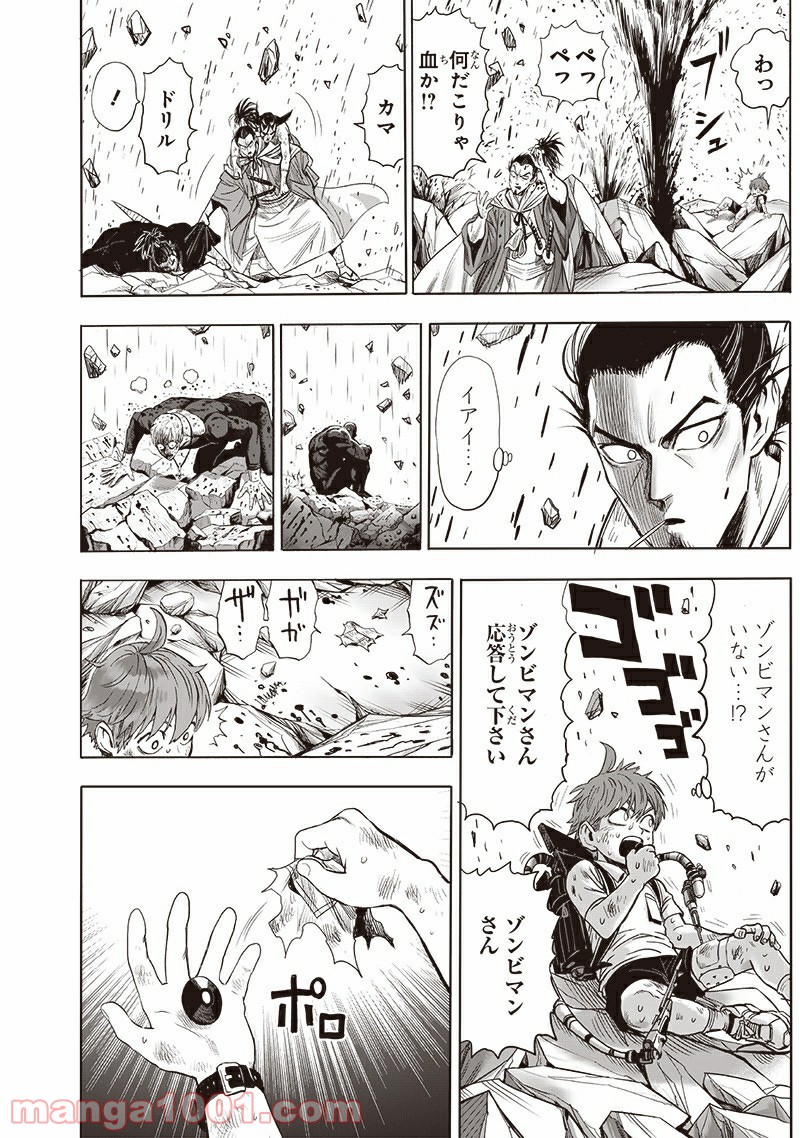 ワンパンマン ? ONE PUNCH MAN - raw - 第177話 - https://jpgg.ffgg.to/JPGG/04101013/najn13twcmu.jpg