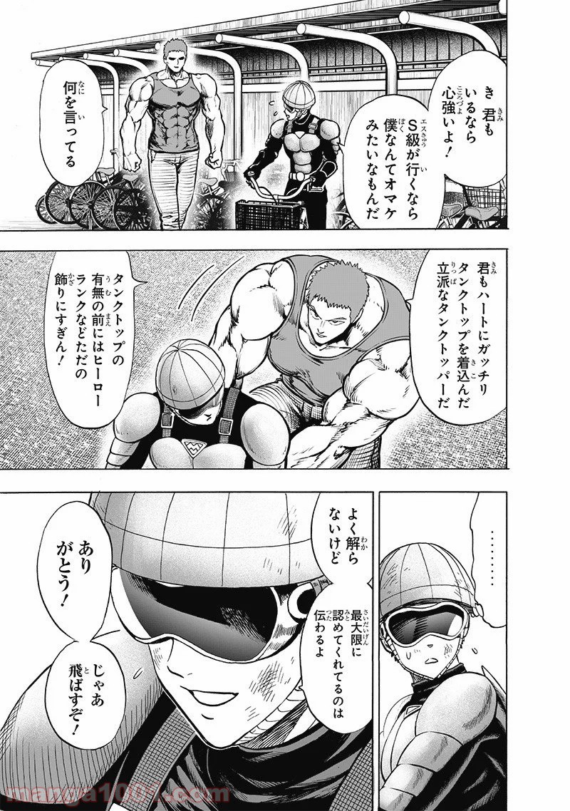 ワンパンマン ? ONE PUNCH MAN - raw - 第174話 - https://jpgg.ffgg.to/JPGG/04101013/nginow0wsbl.jpg