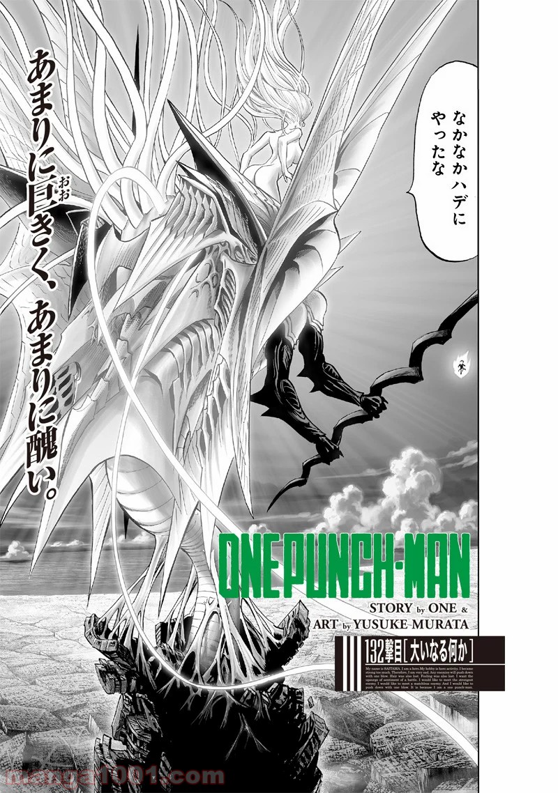 ワンパンマン ? ONE PUNCH MAN - raw - 第175話 - https://jpgg.ffgg.to/JPGG/04101013/nr15gvc1weo.jpg