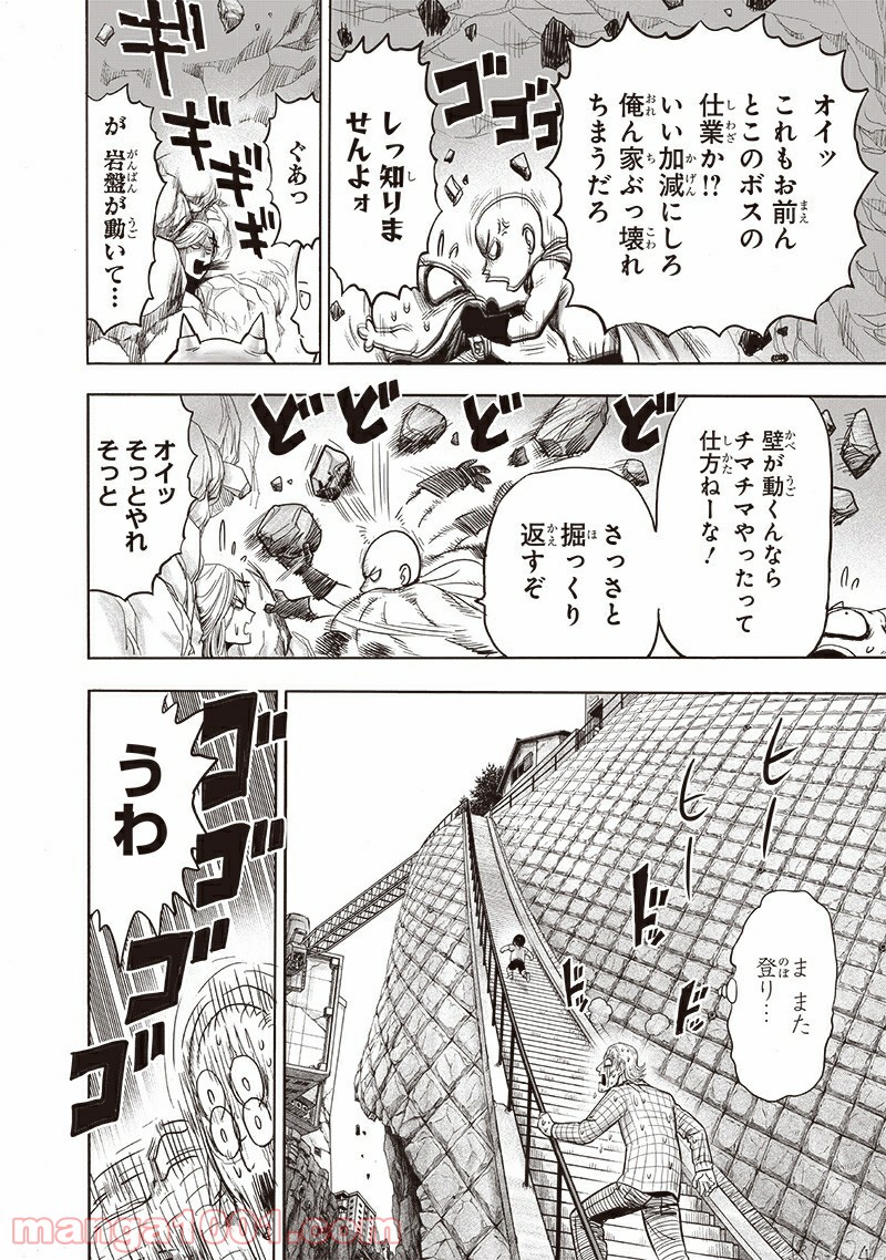 ワンパンマン ? ONE PUNCH MAN - raw - 第177話 - https://jpgg.ffgg.to/JPGG/04101013/p1b2wcupnb3.jpg