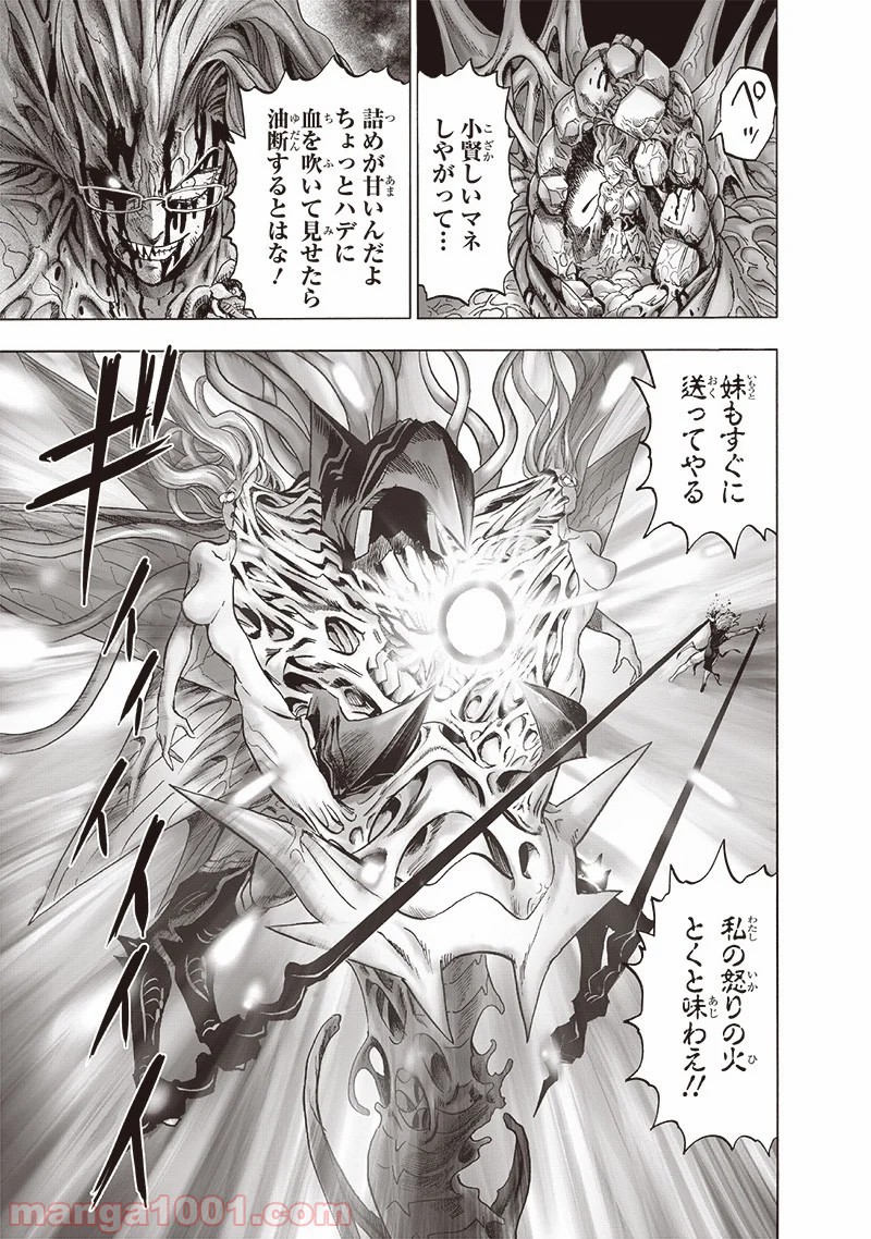 ワンパンマン ? ONE PUNCH MAN - raw - 第176話 - https://jpgg.ffgg.to/JPGG/04101013/s3mnrwr3aph.jpg