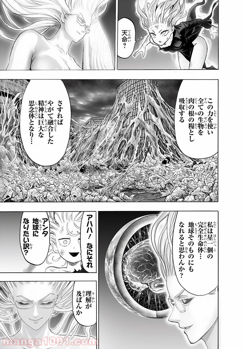 ワンパンマン ? ONE PUNCH MAN - raw - 第175話 - https://jpgg.ffgg.to/JPGG/04101013/se5tu2hxjfk.jpg