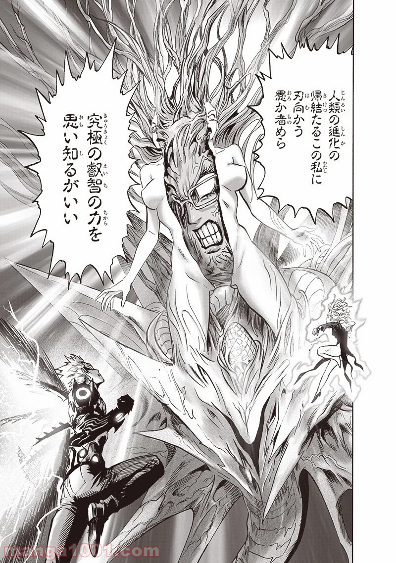 ワンパンマン ? ONE PUNCH MAN - raw - 第176話 - https://jpgg.ffgg.to/JPGG/04101013/snbfsyw0dh1.jpg