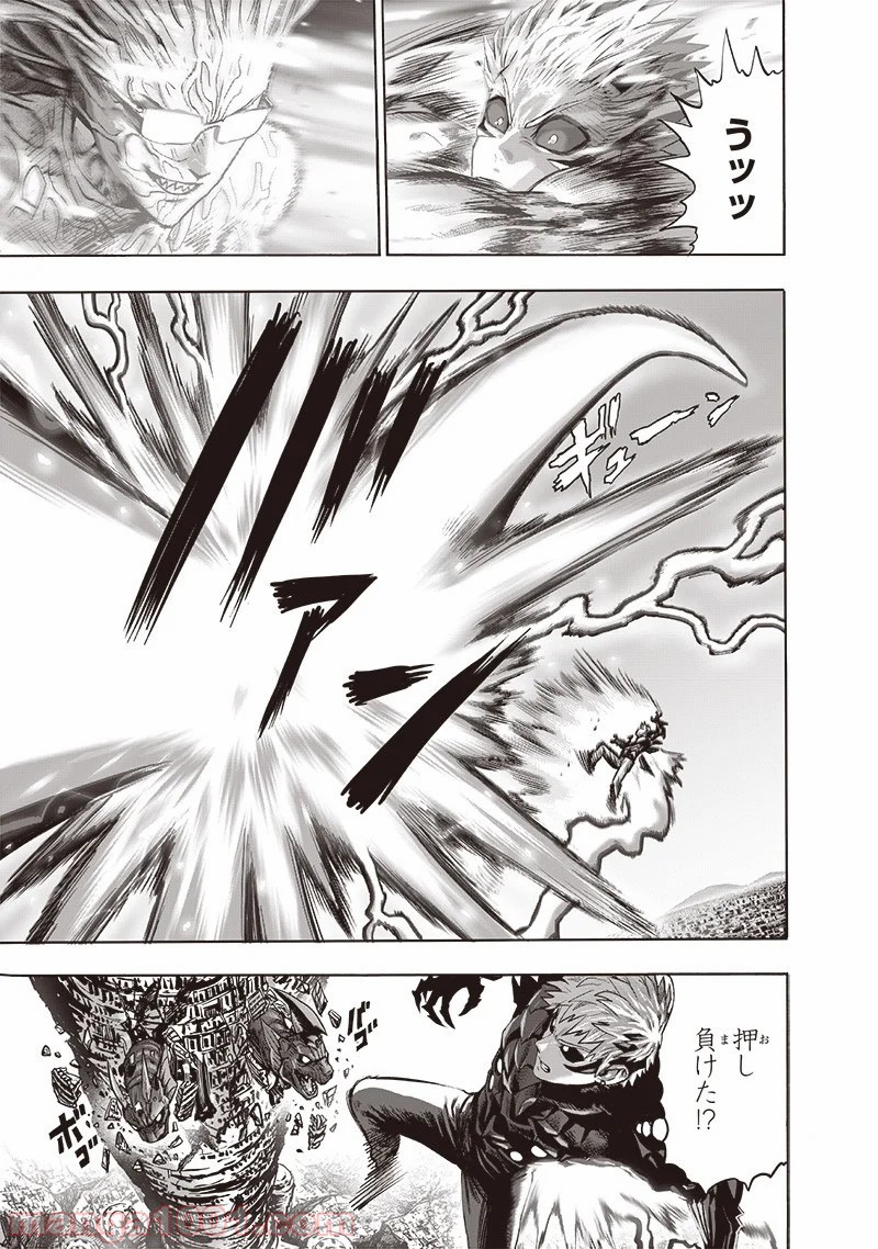 ワンパンマン ? ONE PUNCH MAN - raw - 第176話 - https://jpgg.ffgg.to/JPGG/04101013/suraoo4y2h2.jpg